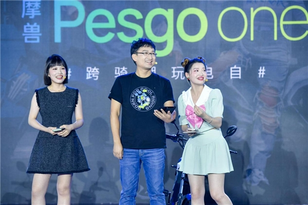 摩獸發布旗下首款新國標潮玩跨騎電自Pesgo one