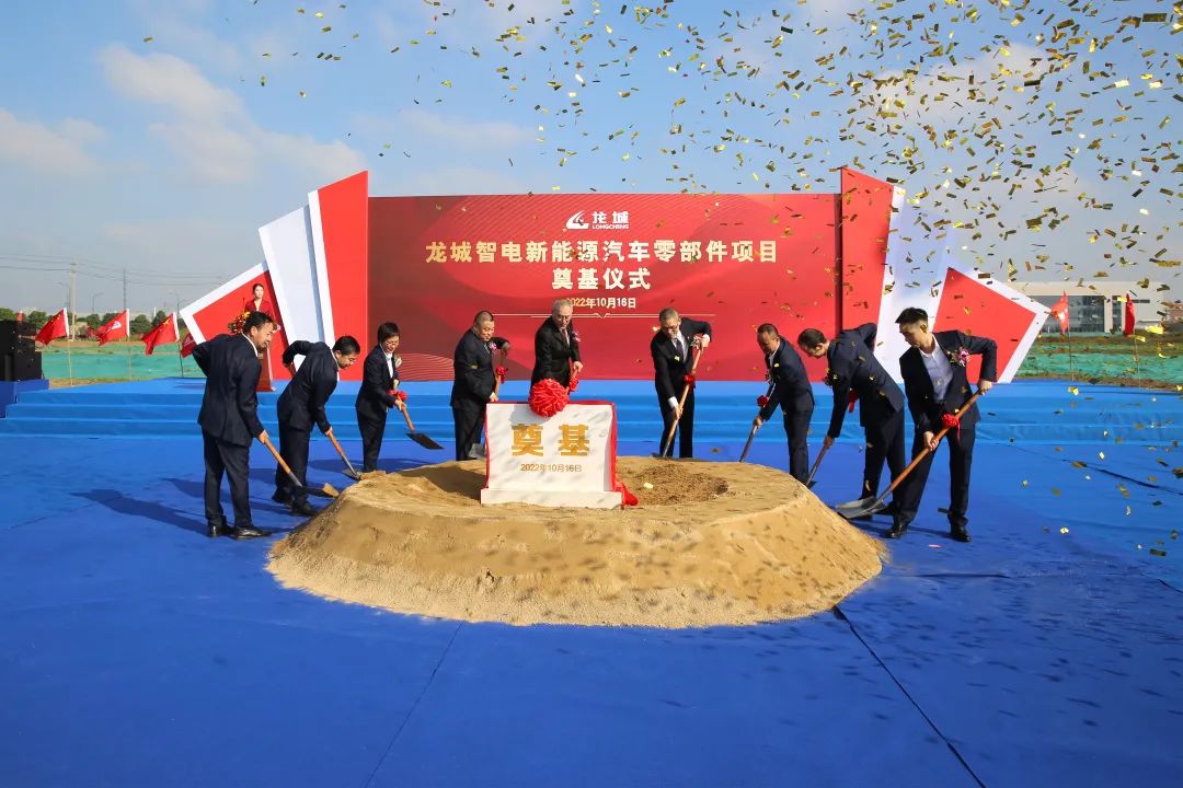 年產700萬件！龍城智電新能源汽車零部件項目于江蘇常州開工