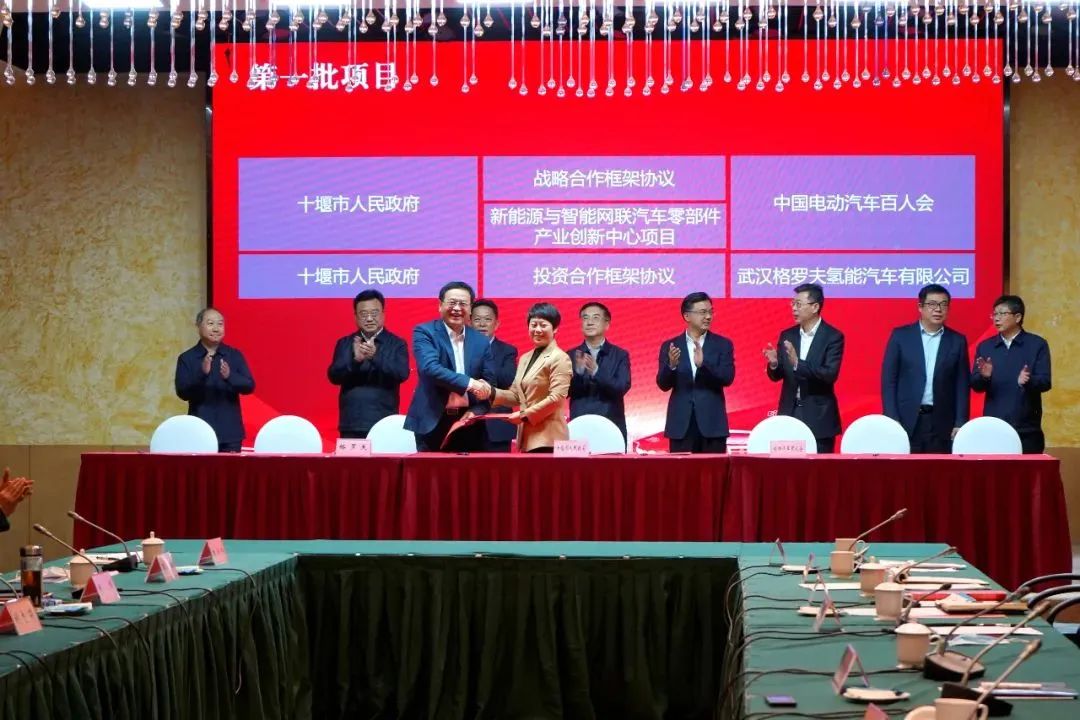 總投資50億！格羅夫中極氫能中重卡全球總部基地落地湖北十堰