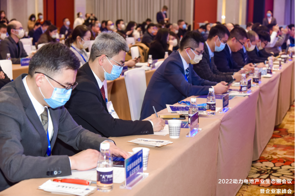  2022動力電池產(chǎn)業(yè)生態(tài)圈會議暨企業(yè)家峰會現(xiàn)場
