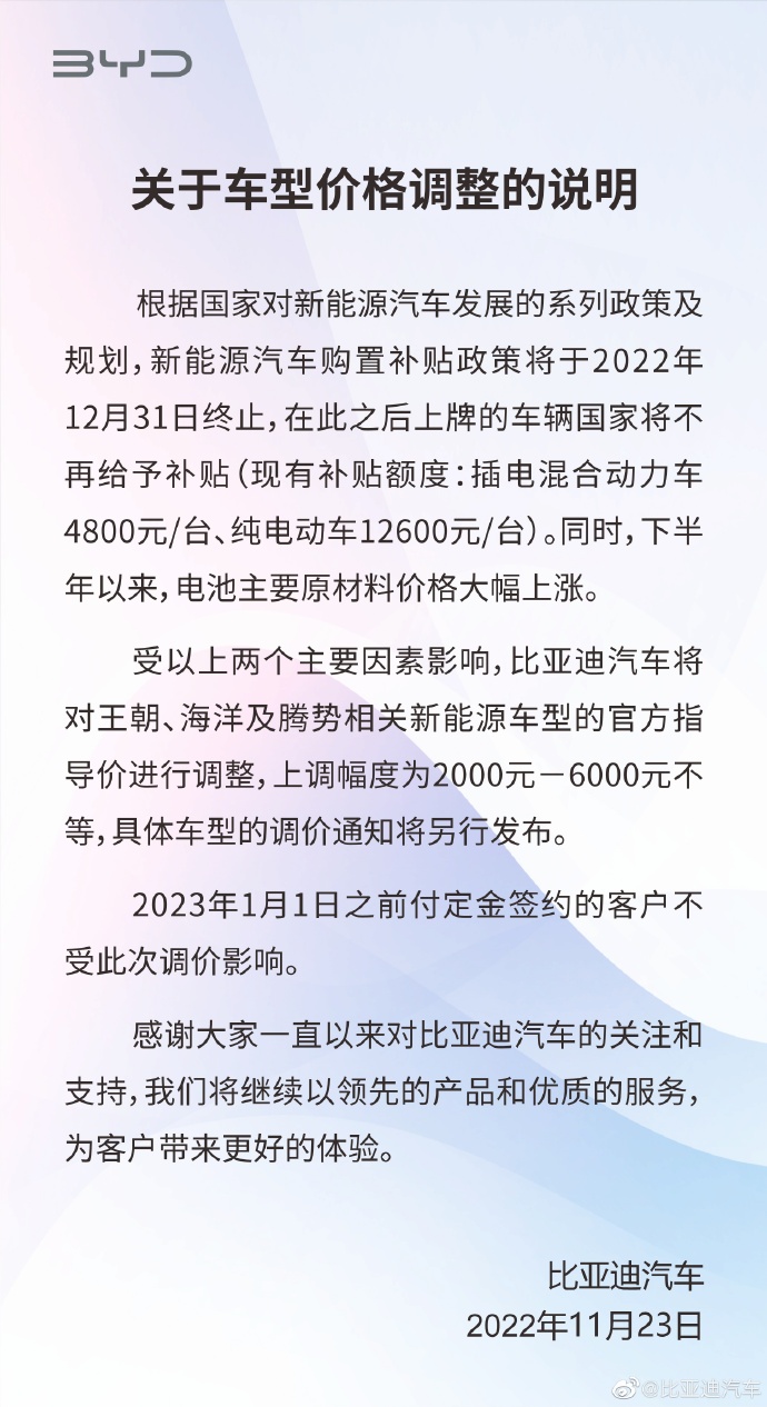 比亞迪