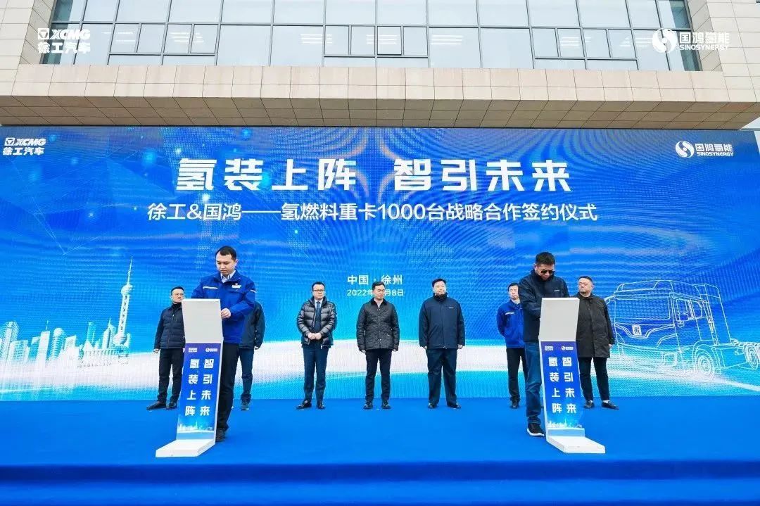 【燃料電池周報】國氫科技完成45億B輪股權(quán)融資！中國能建擬在埃及建設(shè)14萬噸綠氫
