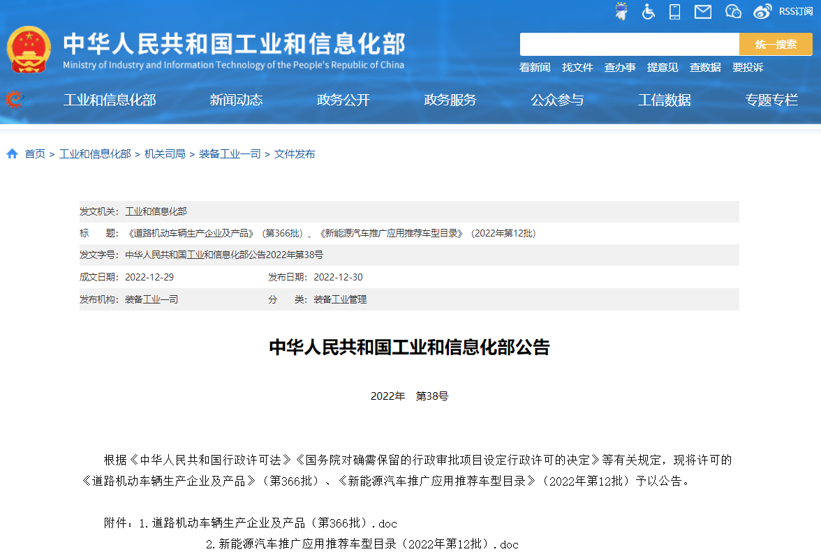工信部