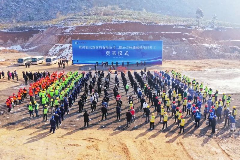 貴州雅友磷酸鐵項目更新動態(tài)：一期10萬噸投產(chǎn) 二期20萬開工