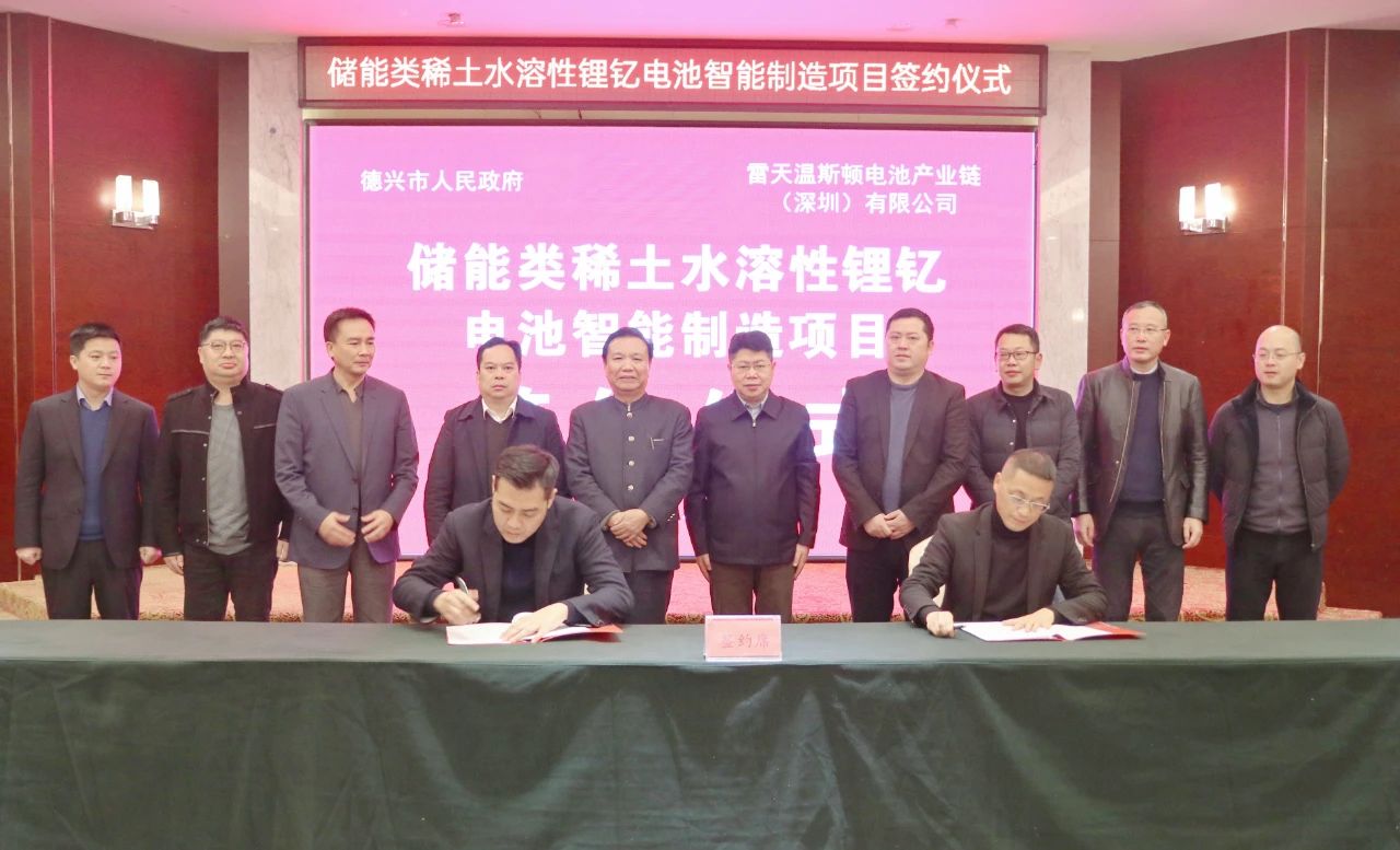 70億元！儲能類稀土水溶性鋰釔電池智能制造項目落地江西德興