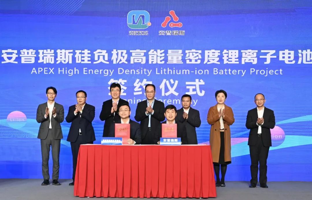 7億美元！安普瑞斯硅負極高能量密度鋰電池項目簽約江蘇張家港