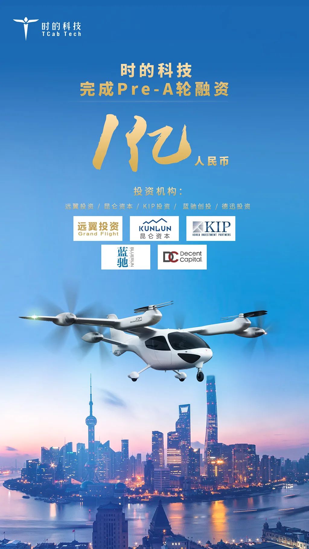時(shí)的科技