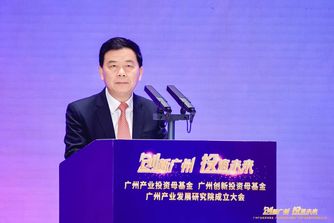300億元！廣汽集團計劃設(shè)立廣州智能網(wǎng)聯(lián)新能源汽車產(chǎn)業(yè)發(fā)展基金