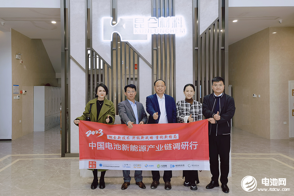 中國電池新能源產(chǎn)業(yè)鏈調研團一行參觀考察湖州昆侖