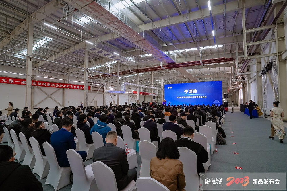 2023中國（山西·永濟(jì)）電池隔膜產(chǎn)業(yè)生態(tài)圈企業(yè)家峰會暨藍(lán)科途新品發(fā)布會現(xiàn)場
