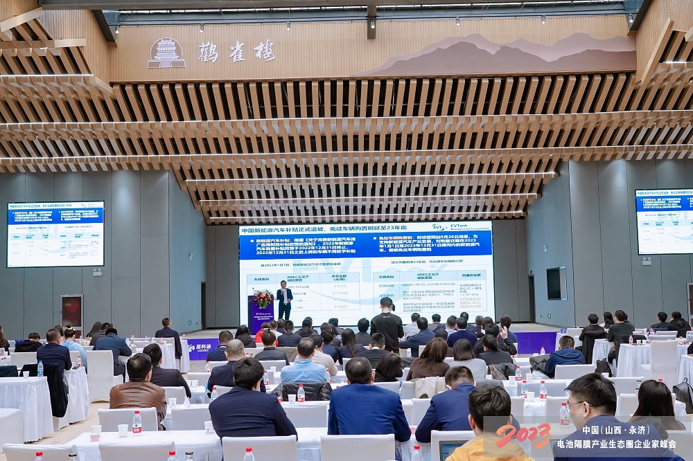 2023中國（山西·永濟(jì)）電池隔膜產(chǎn)業(yè)生態(tài)圈企業(yè)家峰會暨藍(lán)科途新品發(fā)布會現(xiàn)場
