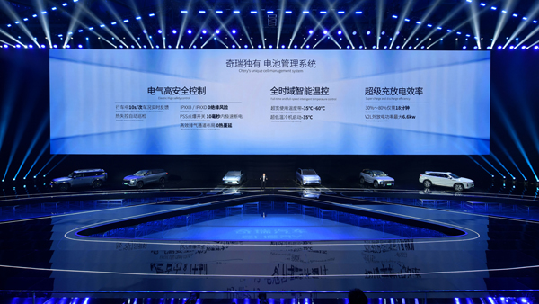 奇瑞獨有電池管理系統(tǒng) 全天候智能守護(hù)用戶安全