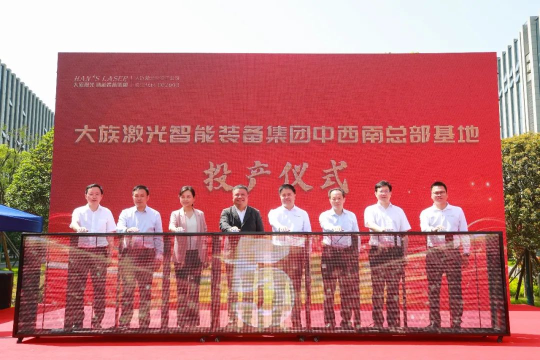 圖片來源：大族激光智能裝備集團