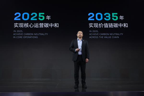 寧德時代上海車展發(fā)布零碳戰(zhàn)略 將在2025年實(shí)現(xiàn)核心運(yùn)營碳中和