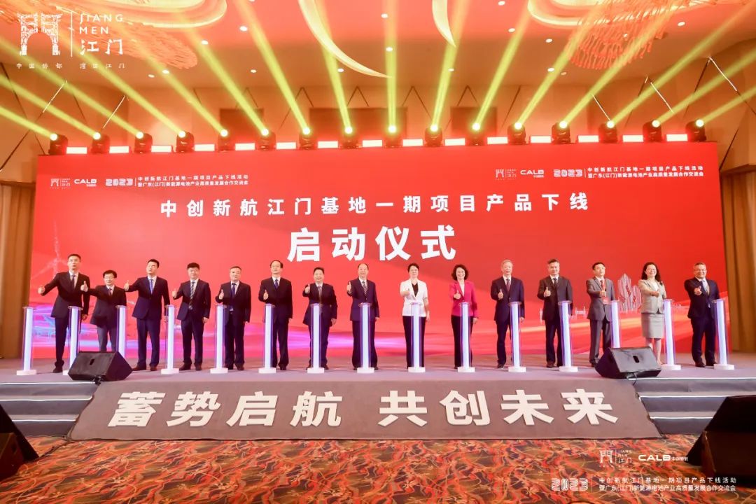 中創(chuàng)新航江門基地項(xiàng)目一期OS電池下線！6月將發(fā)布新型儲(chǔ)能電池