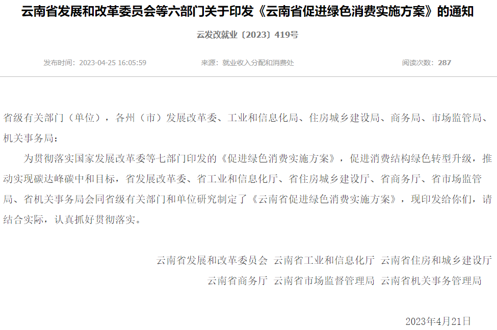 新能源汽車,充換電設施,電動化
