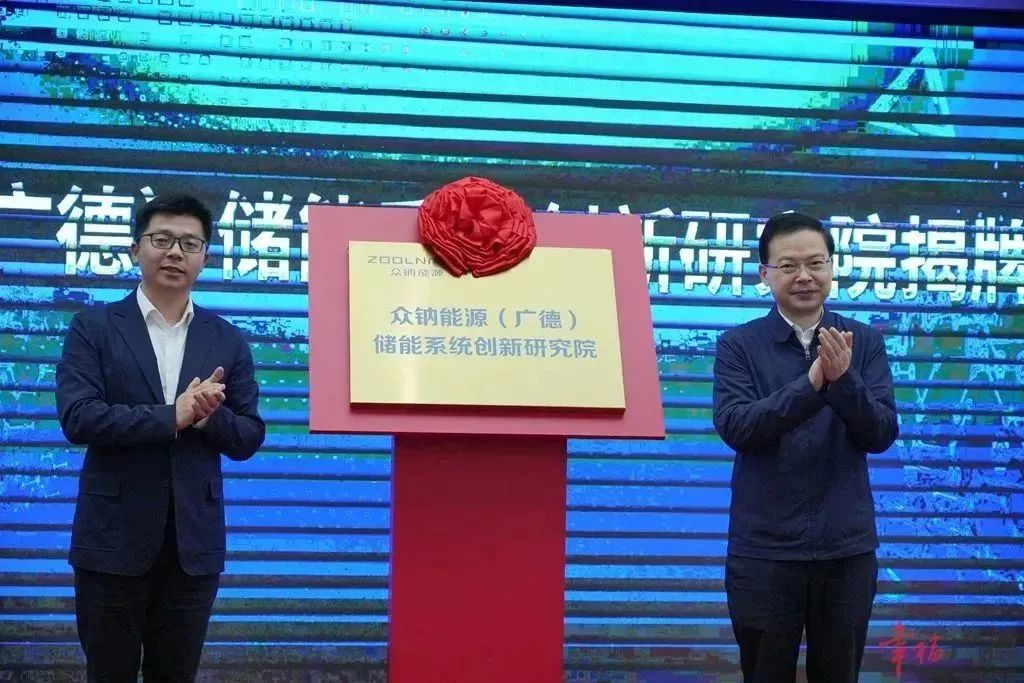 100億元！眾鈉能源鈉電池項目落戶安徽廣德