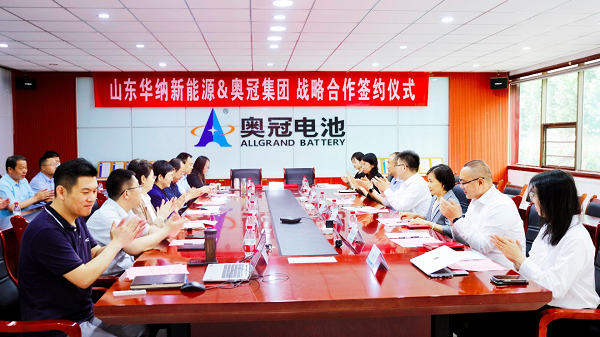 華納新能源與奧冠集團(tuán)簽署戰(zhàn)略合作協(xié)議