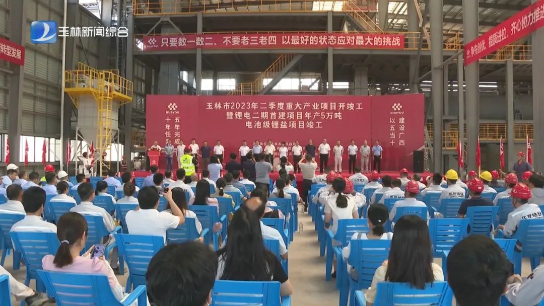華友鈷業(yè)國內(nèi)首條鋰鹽生產(chǎn)線進入生產(chǎn)調(diào)試階段