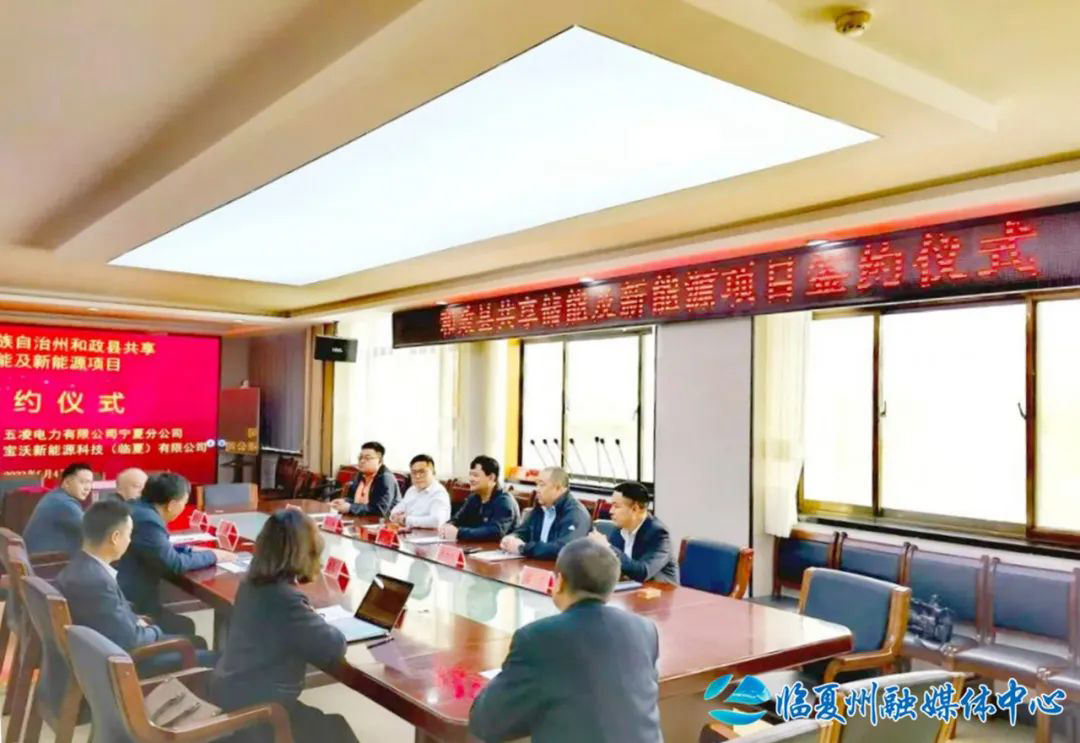20億元！1GWh共享儲能電站示范項目落地甘肅臨夏