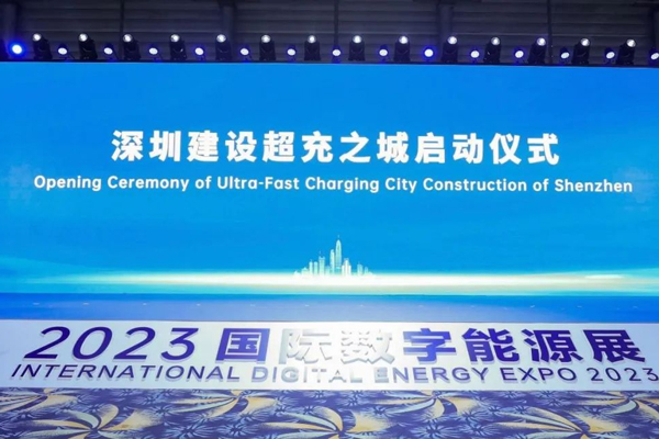 深圳啟動建設(shè)“超充之城” 2035年超充站規(guī)模擬超2000座