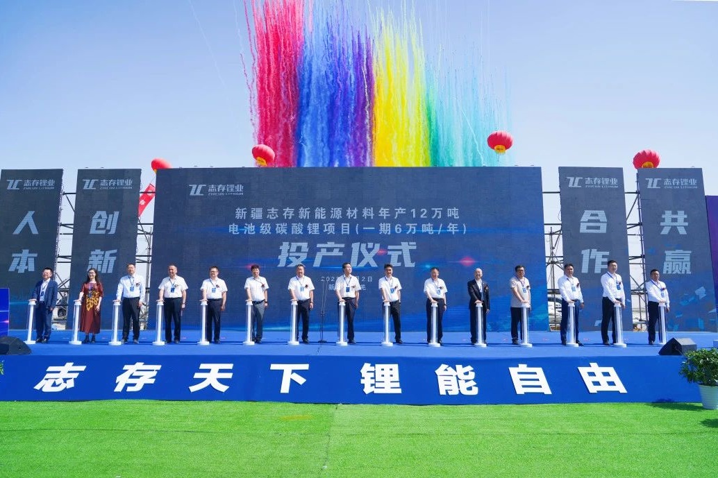 圖片來源：志存鋰業(yè) 