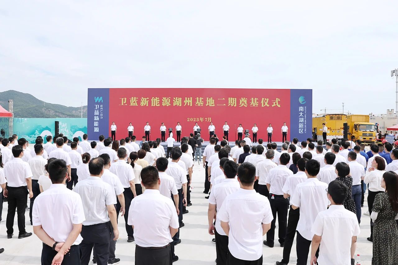 109億元！20GWh！衛(wèi)藍新能源湖州基地固態(tài)電池項目二期開工