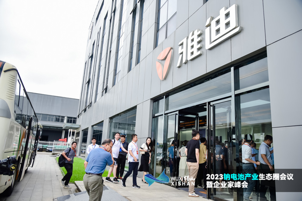 2023鈉電池產業生態圈會議暨企業家峰會 2023鈉電池產業生態圈會議暨企業家峰會