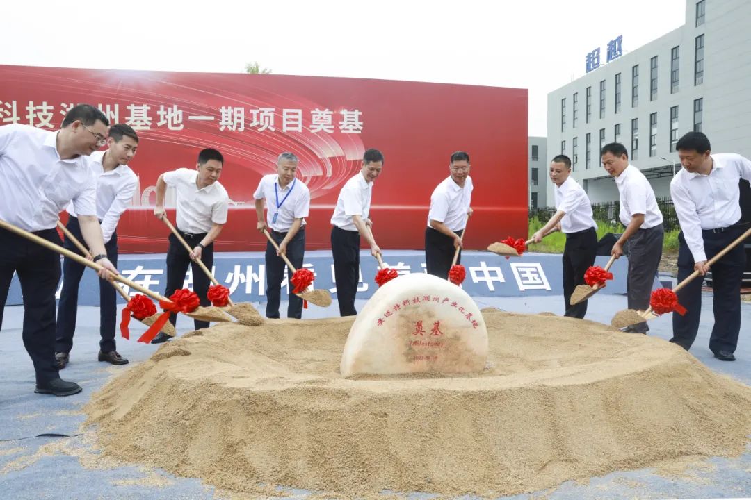 30億元！7億㎡！安邁特鋰電池復合集流體產業化項目奠基