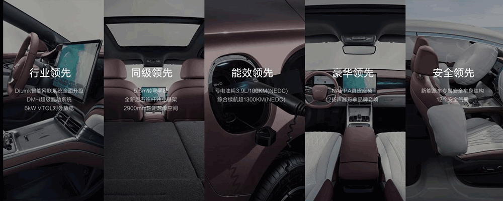 8月25日，比亞迪海洋網“新一代主流中型轎車”——海豹DM-i在成都車展正式開啟預售，共6款車型，預售價格為17.68萬-24.68萬元。