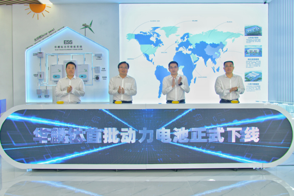 投資15億元！華麟鈦首批動力電池在湖北宜昌下線