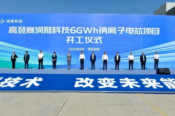 近150億！6GWh/12GWh/20GWh！多個電池項目在內蒙古開工