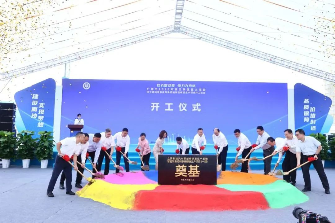 廣汽集團