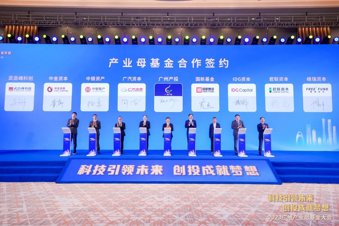 總規(guī)模300億元！廣汽資本新能源汽車新基金簽約