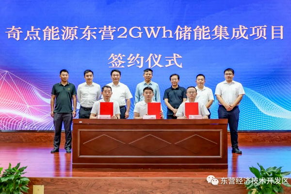 2GWh！奇點能源儲能集成項目在山東東營落地