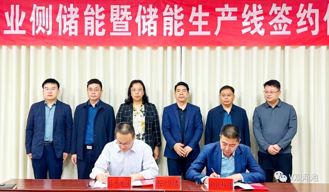 一期預(yù)投5.8億！企業(yè)側(cè)儲(chǔ)能暨儲(chǔ)能生產(chǎn)線項(xiàng)目簽約落戶河南澠池