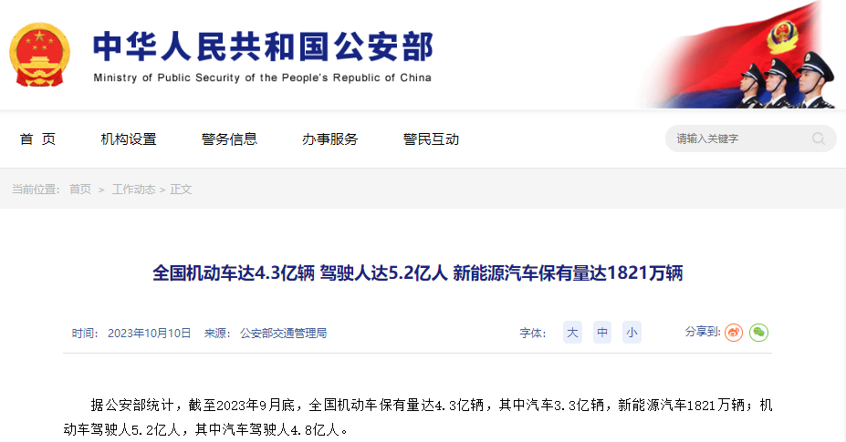 我國(guó)新能源汽車保有量達(dá)1821萬輛 今年前三季度新注冊(cè)近520萬輛