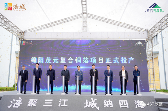 常州欣盛