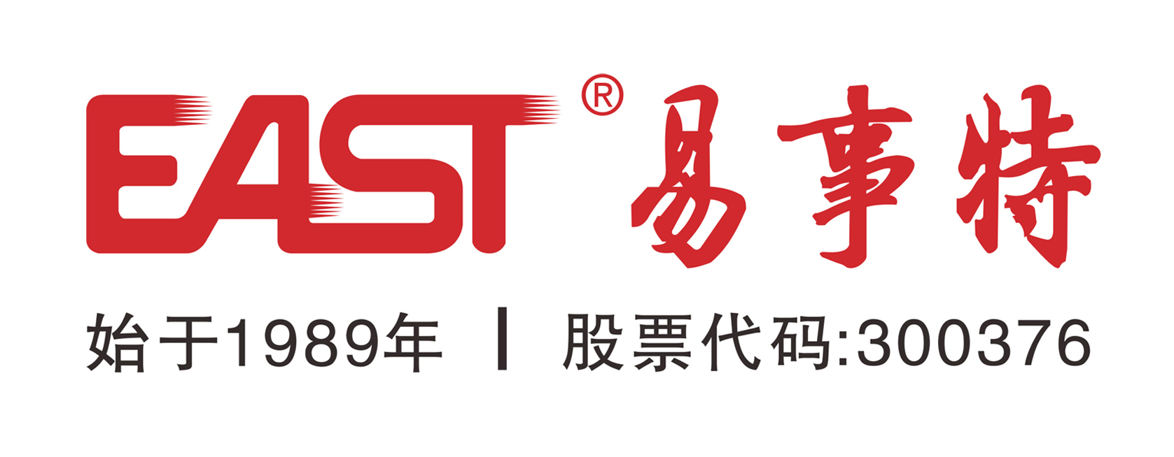 第13屆（2023年）中國電池行業年度創新品牌：易事特