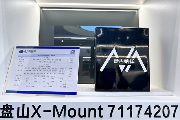 三款鈉電產品齊發 盤古新能源5GWh鈉電池項目加快推進 三款鈉電產品齊發 盤古新能源5GWh鈉電池項目加快推進
