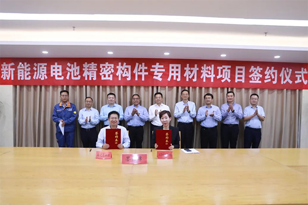 55億元！這一新能源電池精密構(gòu)件專用材料項(xiàng)目簽約江蘇宿遷