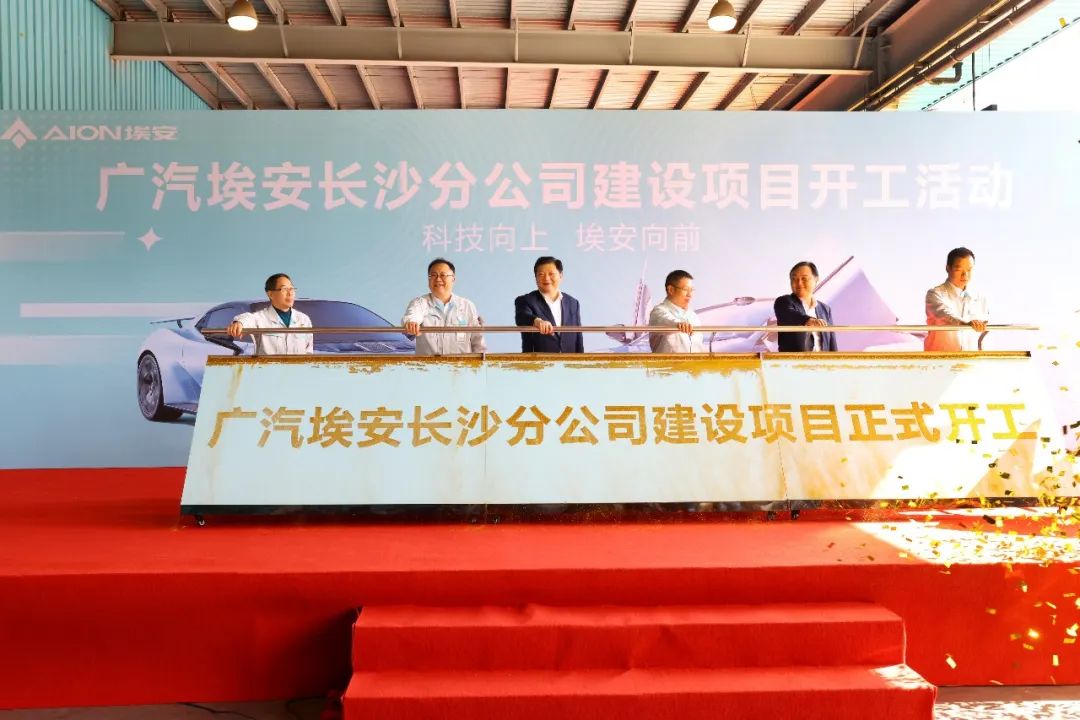 首期20萬輛/年！明年6月建成！廣汽埃安又一新能源車項目開工
