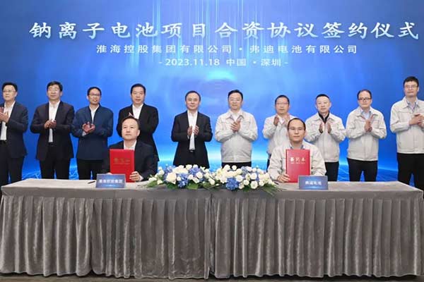 淮海控股集團(tuán)