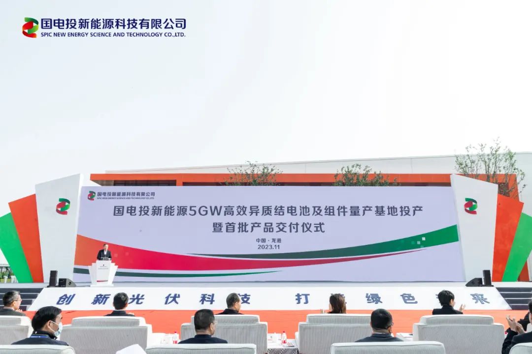 60億元！國電投新能源5GW高效異質結電池及組件量產基地投產