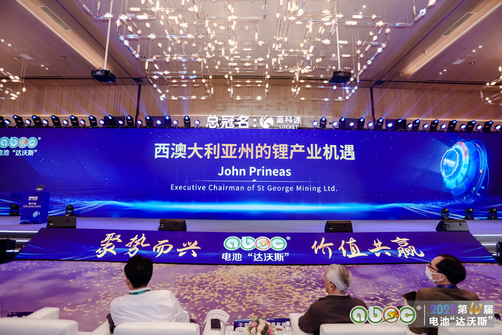ABEC 2023 | 第10屆中國（深圳）電池新能源產業(yè)國際高峰論壇現(xiàn)場