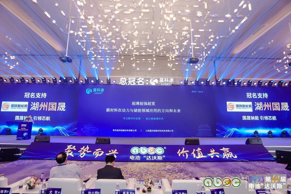ABEC 2023 | 第10屆中國（深圳）電池新能源產(chǎn)業(yè)國際高峰論壇現(xiàn)場