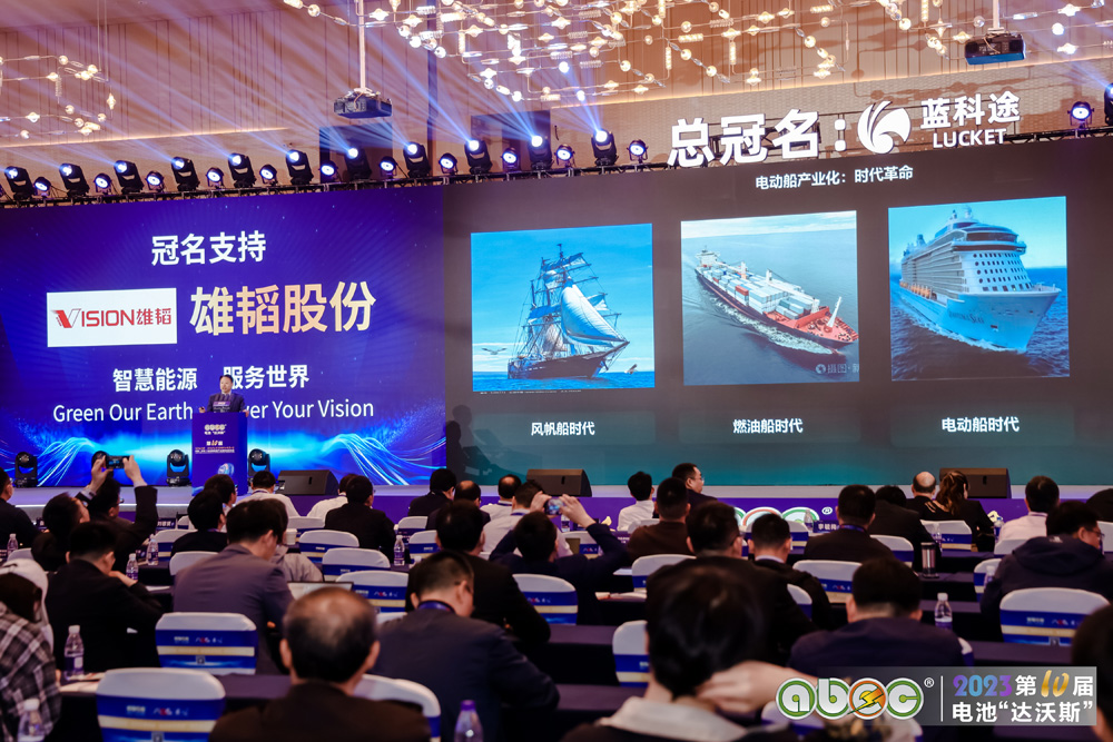 ABEC 2023 | 第10屆中國（深圳）電池新能源產(chǎn)業(yè)國際高峰論壇現(xiàn)場