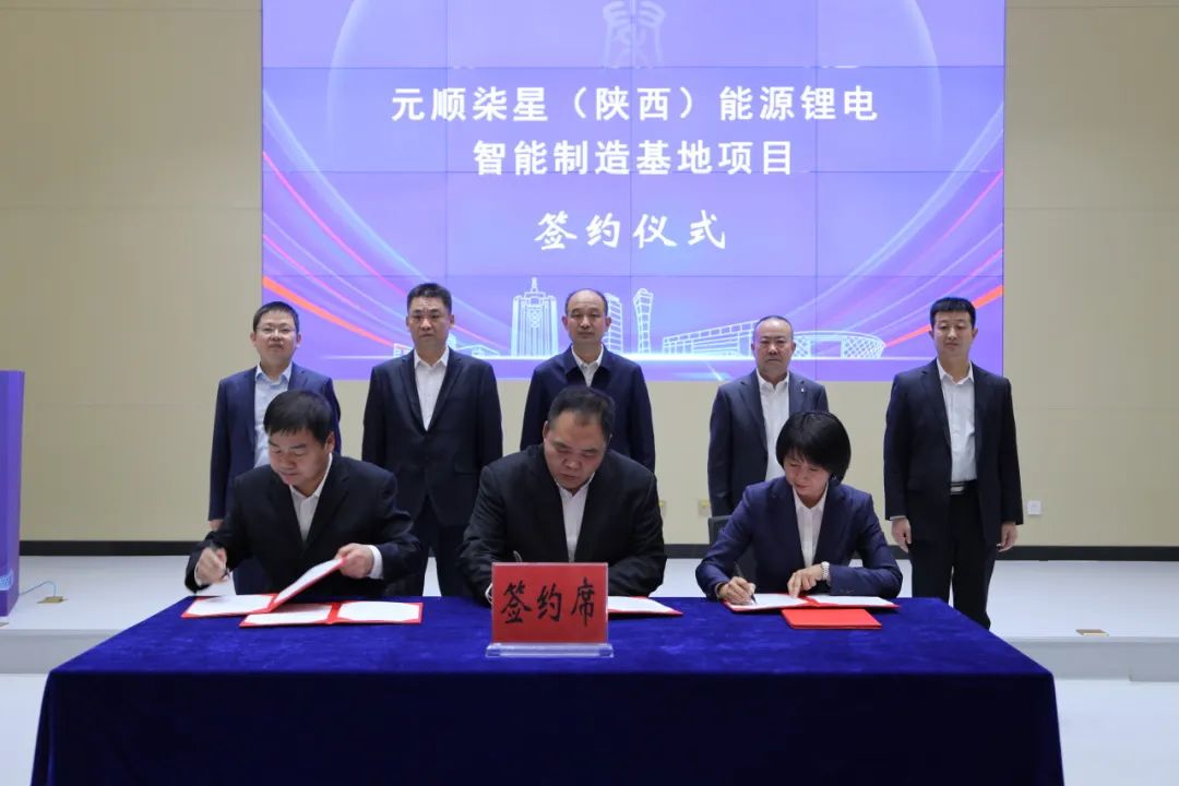 2GWh！15億元！又一鋰（鈉）離子電池項目簽約