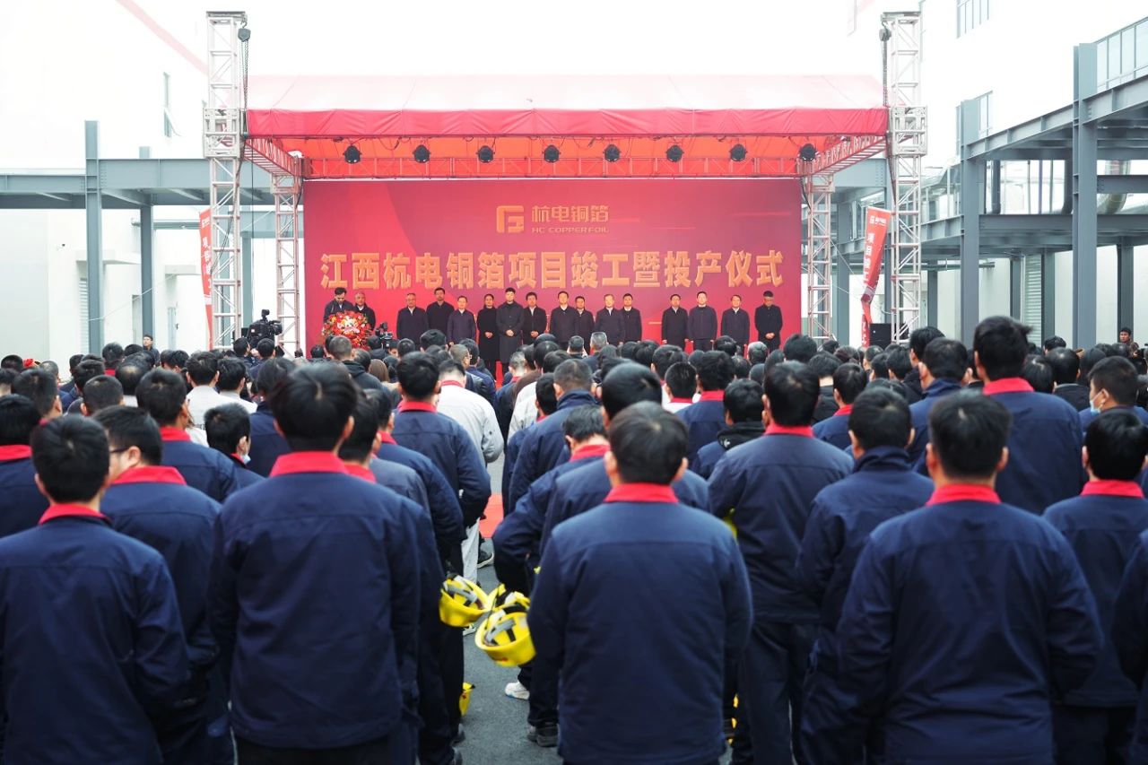 【銅箔周報】江西杭電50億銅箔項目公布新動態(tài)！又一銅箔領域企業(yè)完成融資
