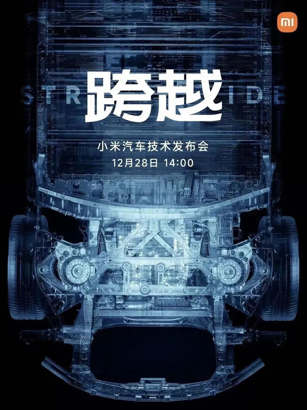 小米集團(tuán)